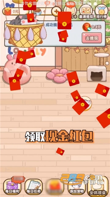 欢乐招财猫红包版赚钱版v1.0.1最新版
