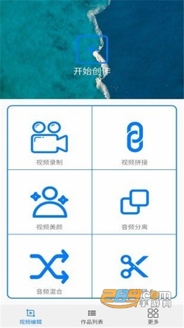 VLOG易剪辑最新免费版v2.3.5免费版
