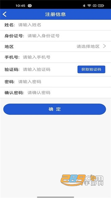 河北省退役军人app公众版v1.1.33 安卓版