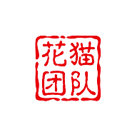 花猫画质大师（GFX 工具箱）5.0超级流畅最新版v5.0最新版