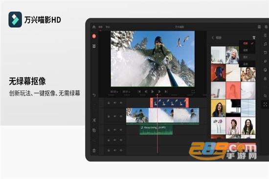 万兴喵影 HD安卓免付费破解版v2.0.0.151