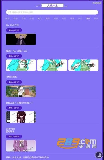 虫虫助手加查俱乐部人设工具app最新免费版v1.2.0 手机版