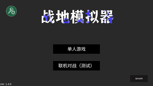 边境战地模拟