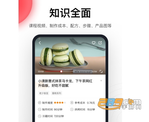 米焙app