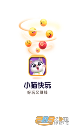 小猫快玩游戏盒子福利赚钱版v1.0.0.1000安卓版