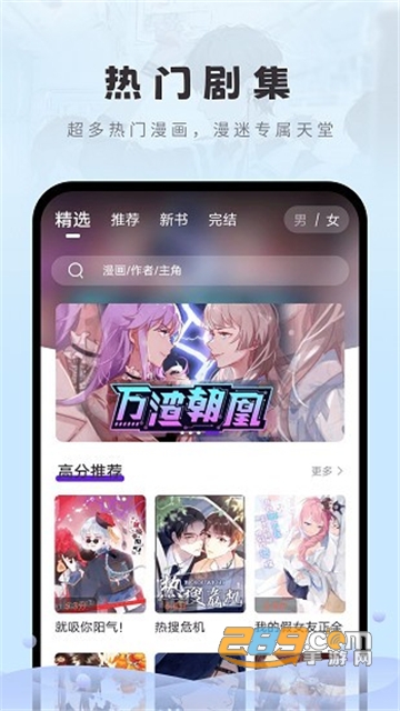16漫画app官方下载免费最新版v2.4.0最新版