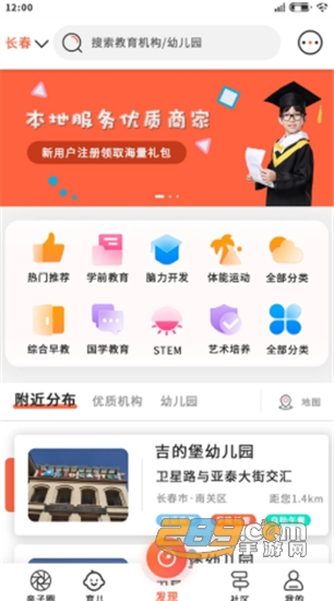 博乐教育平台app安卓版v1.0.0官方版