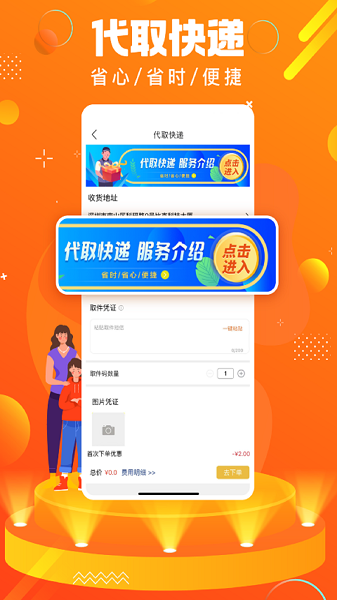 蚂蚁同镇官网版