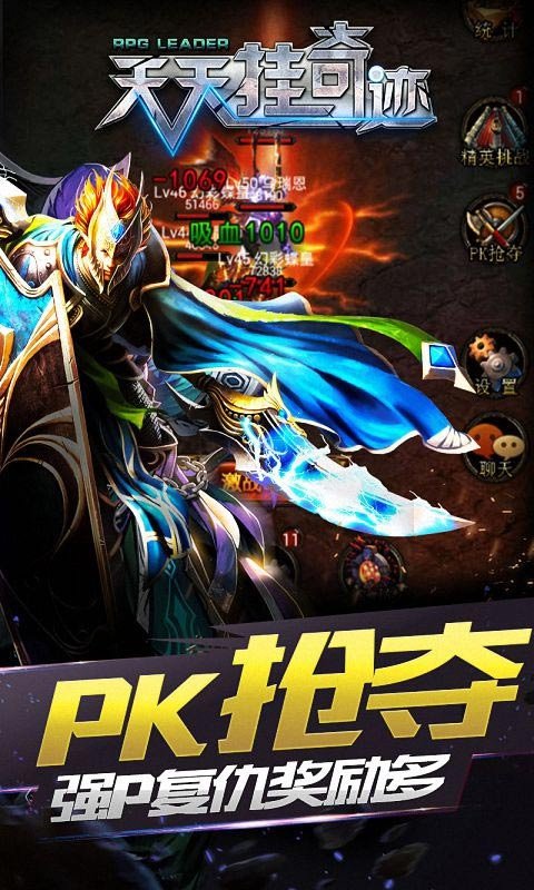 天天挂奇迹免费版