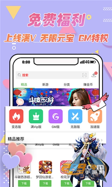 sf游戏盒子2021最新版v1.3.1安卓正式版