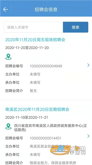 宜宾人社app2022官方版v2.02.000安卓版
