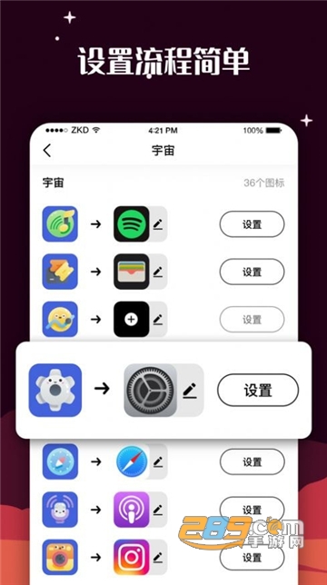 oppo百变图标安卓软件v1.1.0最新安卓版