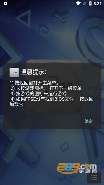 PS1游戏模拟器(FPse)安卓版下载中文最新版v11.229最新版