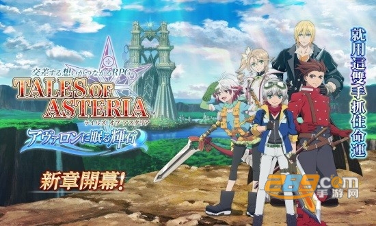 时空幻境群星传奇中文版(TO-ASTERIA)v6.3.0安卓版