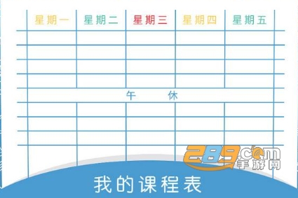 Simple课程表永久会员破解版