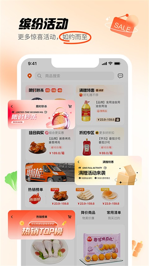 翘歌手机版