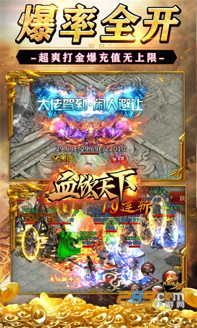 血饮天下传奇兔神爆充plusv1.0.5最新版