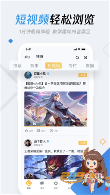 王者营地下载app官方版v5.65.304安卓版