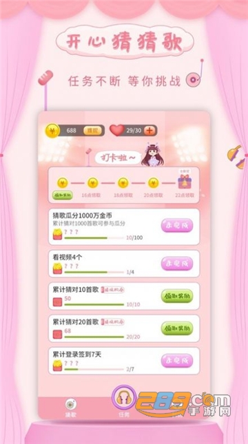 开心猜猜歌红包福利版v1.0.0安卓版