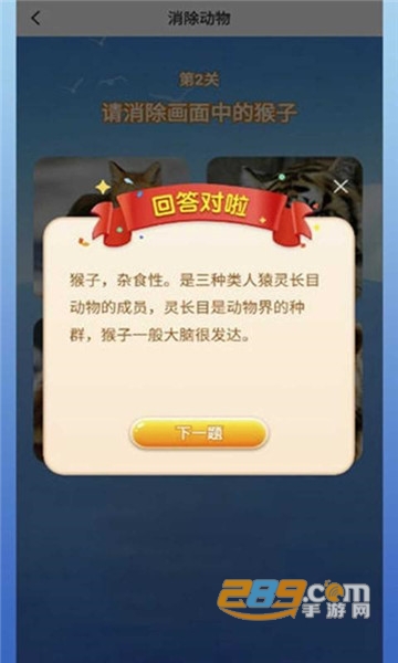 动物爱消除官方版v1.0.1