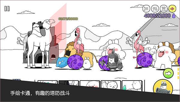 战斗吧兔子去更新版