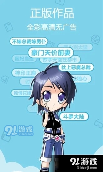环球漫画