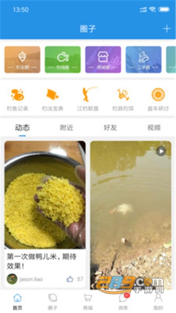 17钓鱼app官方版v7.4.5官方版