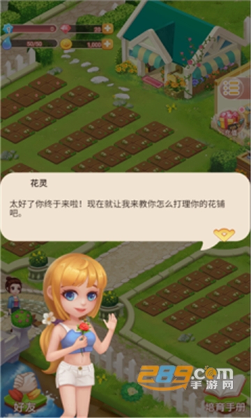 恋与花园游戏安卓最新版v1.0安卓版