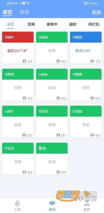 旺点员工app安卓版官方下载2023最新版v1.0.10最新版