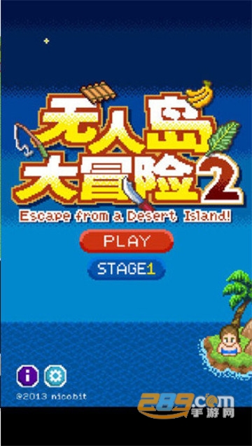 无人岛大冒险2无限材料果子破解版v2.1.1材料不减反增