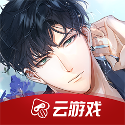 光与夜之恋云游戏app下载2026最新版v1.8.0810安卓版