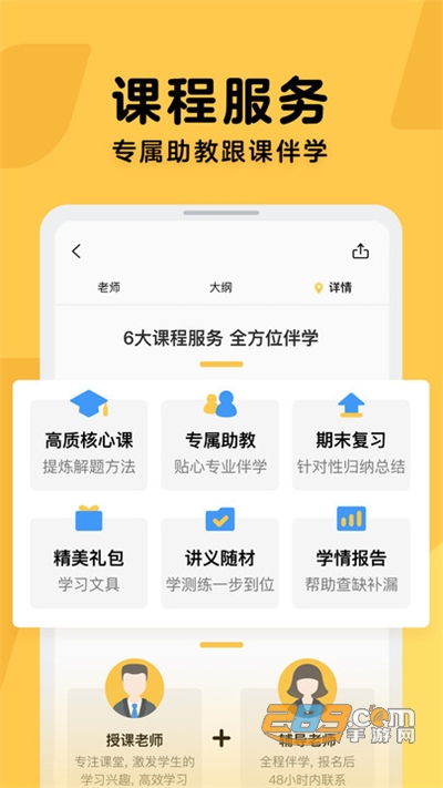 腾讯企鹅辅导免费直播课app下载2021版v5.4.3.1官方安卓版