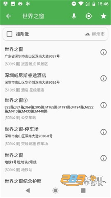 Bmap白马地图app最新安卓版v7.250520安卓版