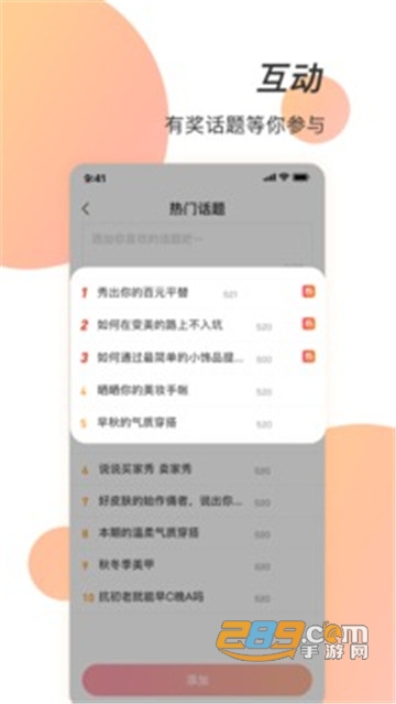 潮人笔记潮流资讯My Oil Empirev1.0.0