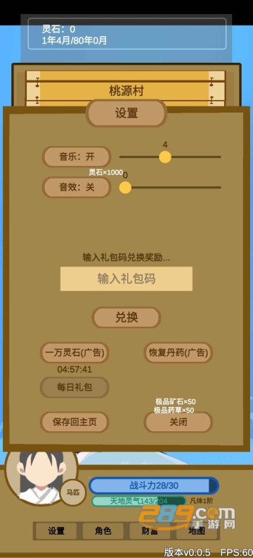 文字来修仙手游安卓版下载2023最新版v0.2.8手机版