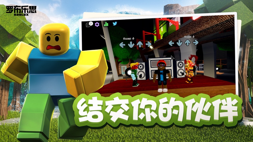 罗布乐思ios去更新版