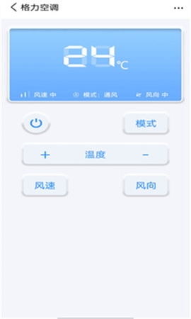 万能遥控器通用安卓版