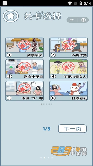 年轻人得讲武德完整版v1.0