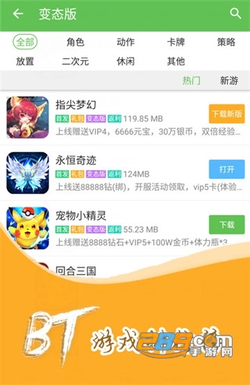 3733游戏盒无限金币钻石破解版v6.5.4000最新版