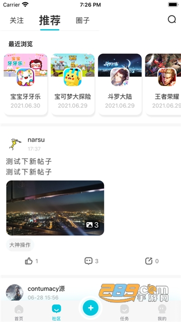solo游戏app官方安卓版v2.0.0安卓版