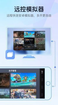 GameViewer官方正版