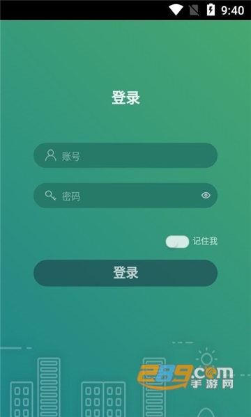海门油烟监测app官方版v2.2.28安卓版