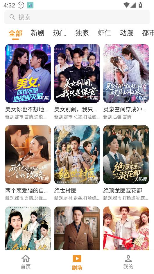 碎片剧场定制版