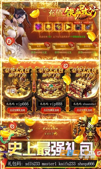 铁血攻沙特邀内玩版v1.0.0安卓版