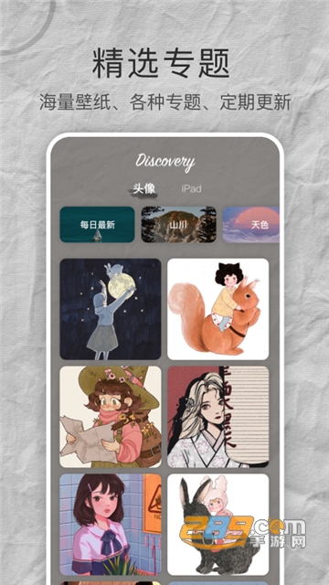 MIX壁纸大全最新版v1.0.0