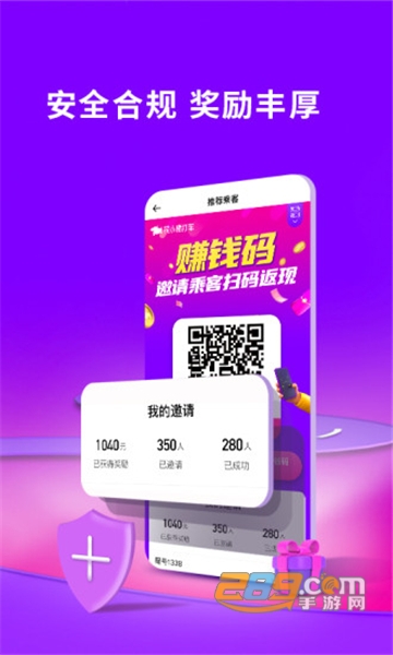 花小猪司机端app司机端最新版v1.26.2安卓版