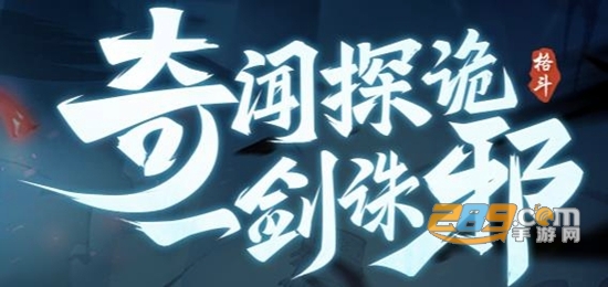 斗诡手游最新官方版