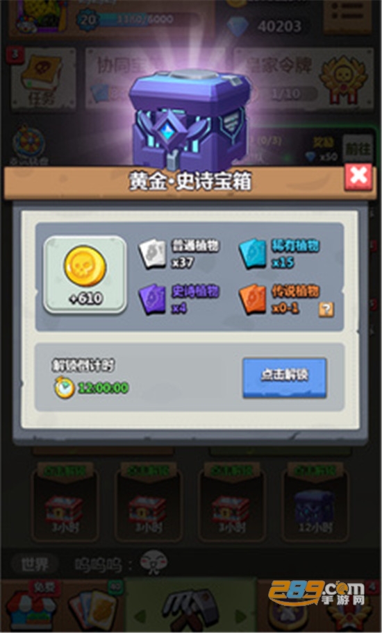 奔跑吧僵尸的食物中文版手机版v1.0.4安卓版