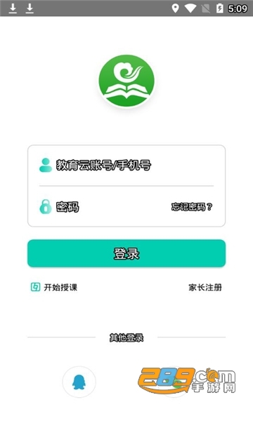 内蒙教育云2022最新版5.3.5安卓版