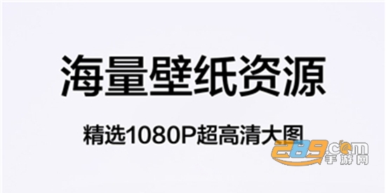 主题商店免费app高清版